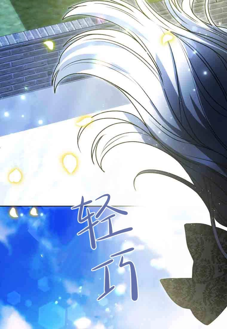 黑幕虎鲸宝宝 第54话 第16页