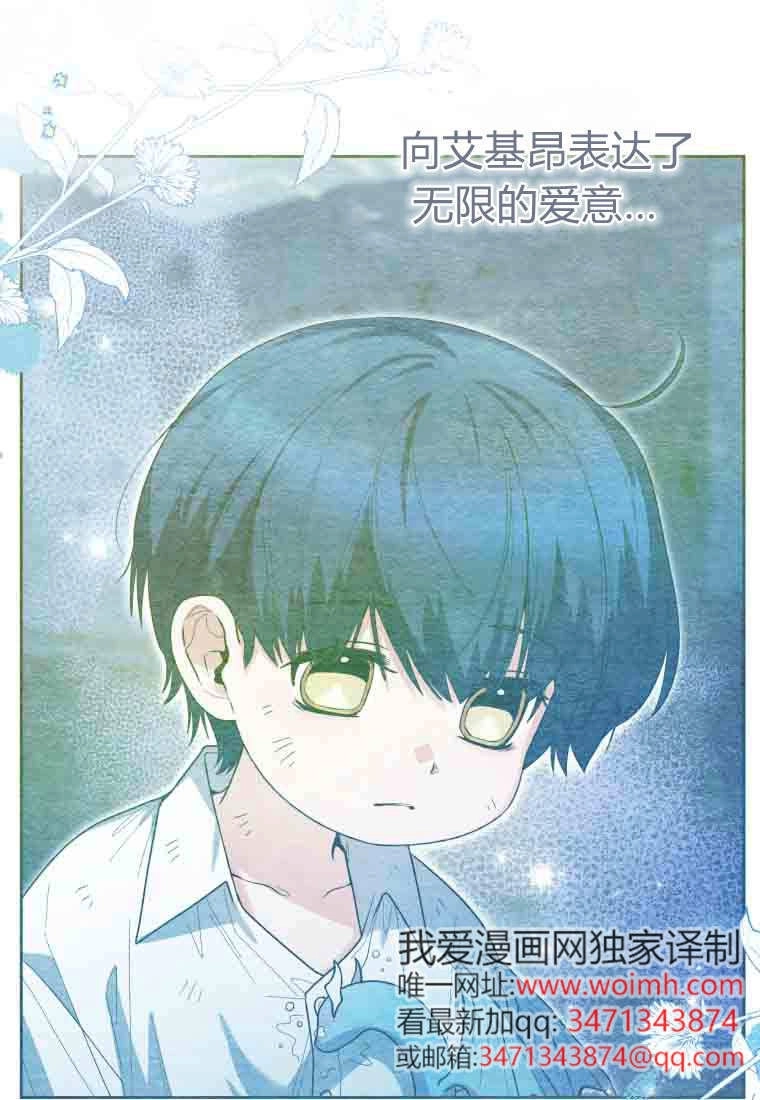 黑幕虎鲸宝宝 第54话 第65页