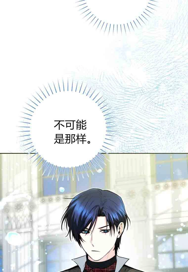 黑幕虎鲸宝宝 第54话 第78页