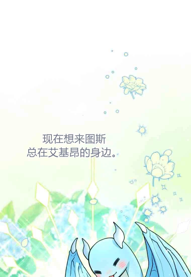 黑幕虎鲸宝宝 第54话 第63页