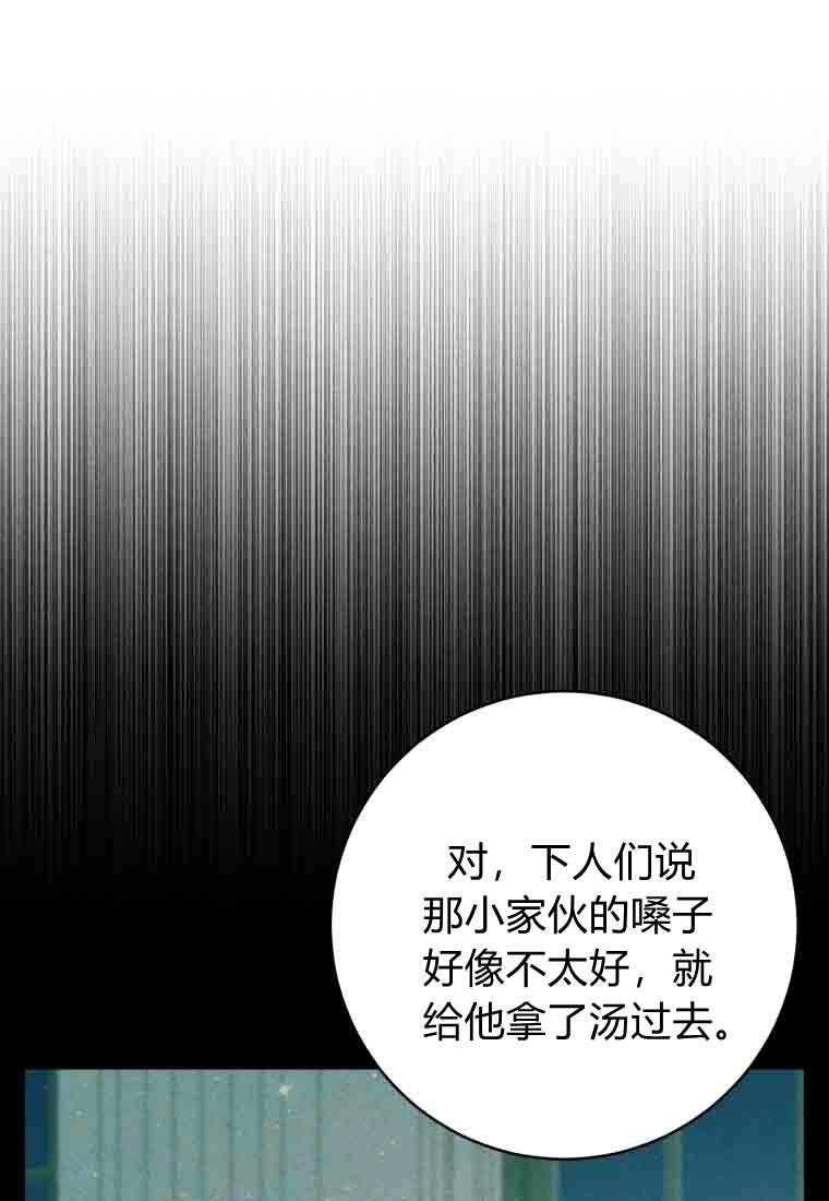 黑幕虎鲸宝宝 第54话 第34页