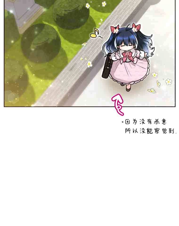 黑幕虎鲸宝宝 第54话 第106页