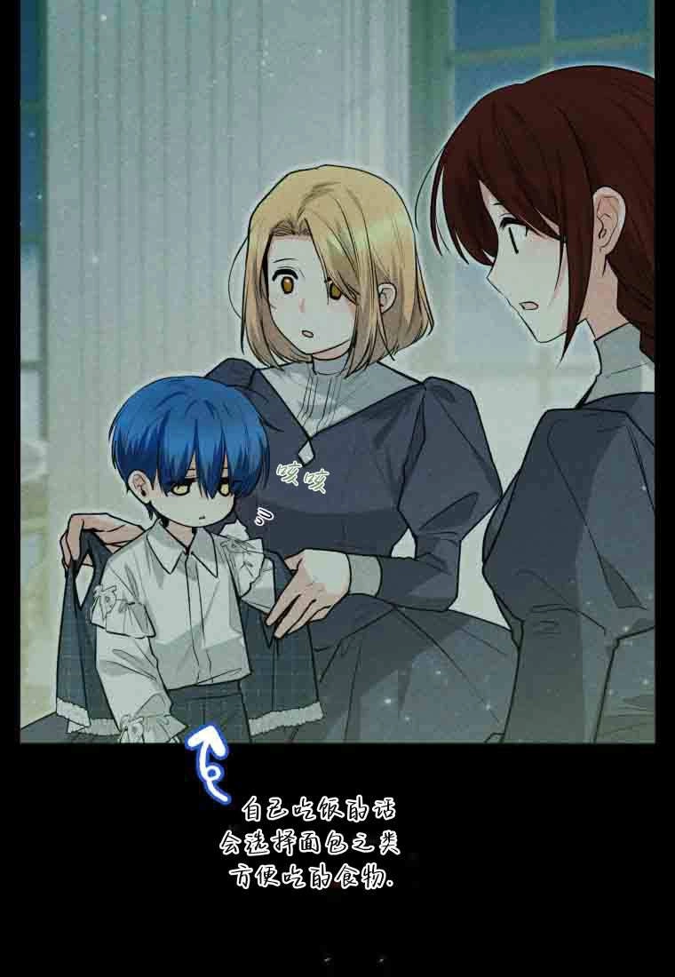 黑幕虎鲸宝宝 第54话 第35页