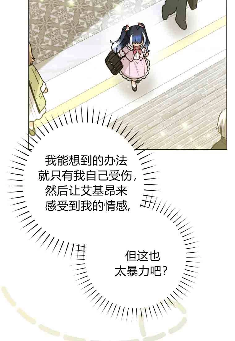 黑幕虎鲸宝宝 第54话 第96页