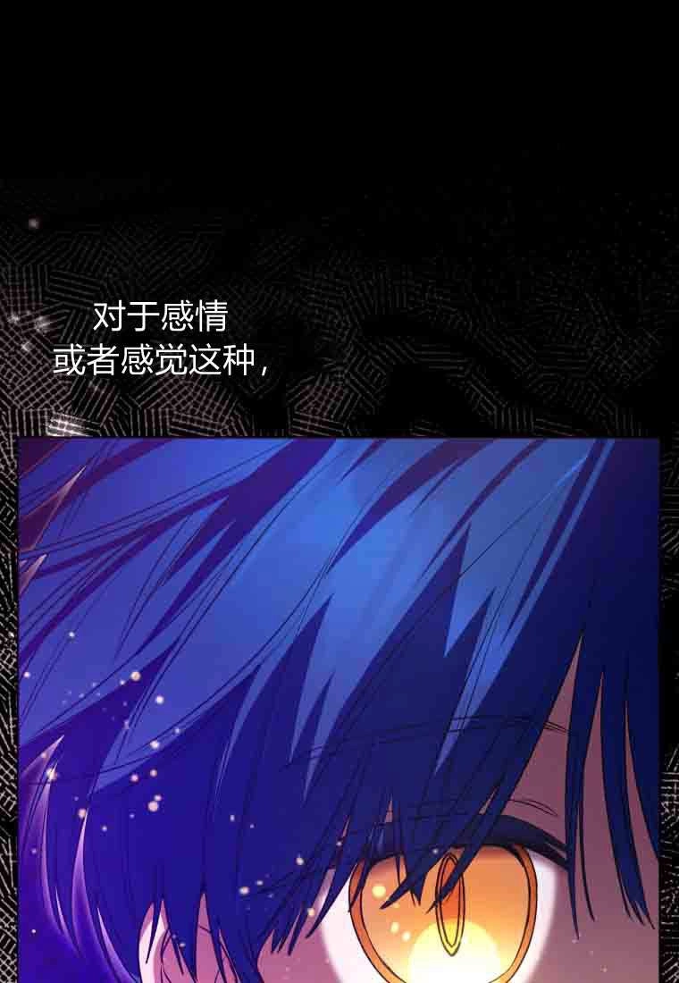 黑幕虎鲸宝宝 第54话 第57页