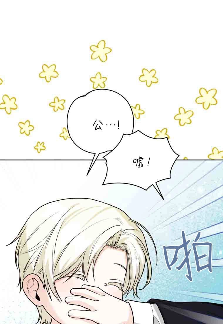 黑幕虎鲸宝宝 第54话 第101页