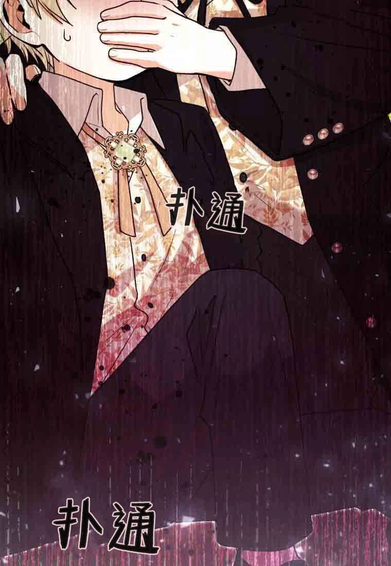 黑幕虎鲸宝宝 第54话 第129页