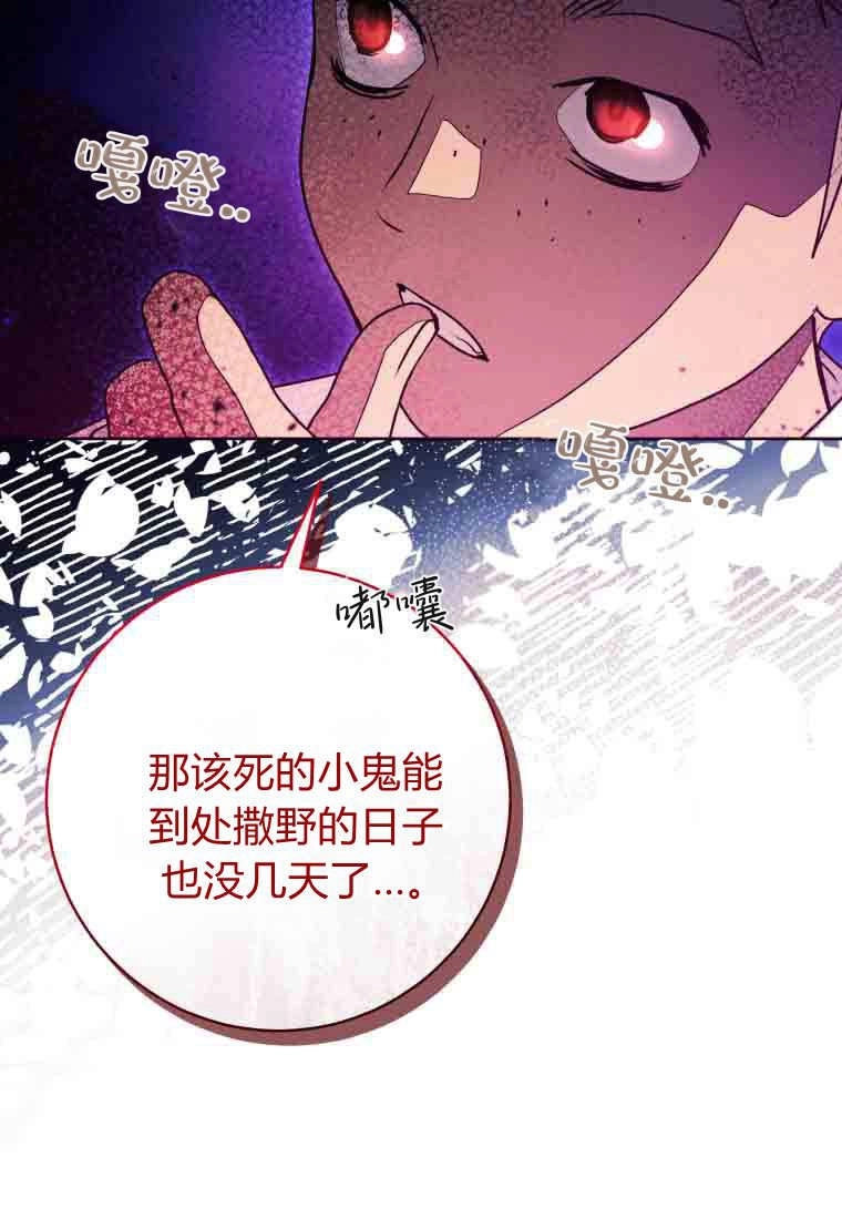黑幕虎鲸宝宝 第54话 第123页