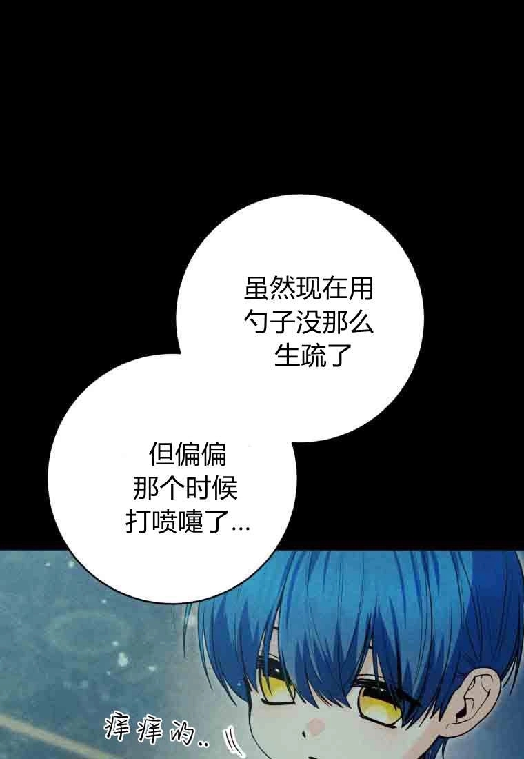 黑幕虎鲸宝宝 第54话 第36页