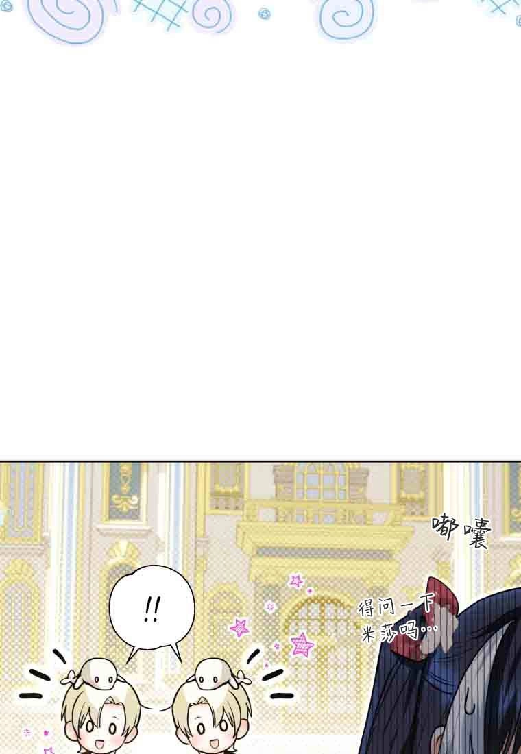 黑幕虎鲸宝宝 第54话 第99页