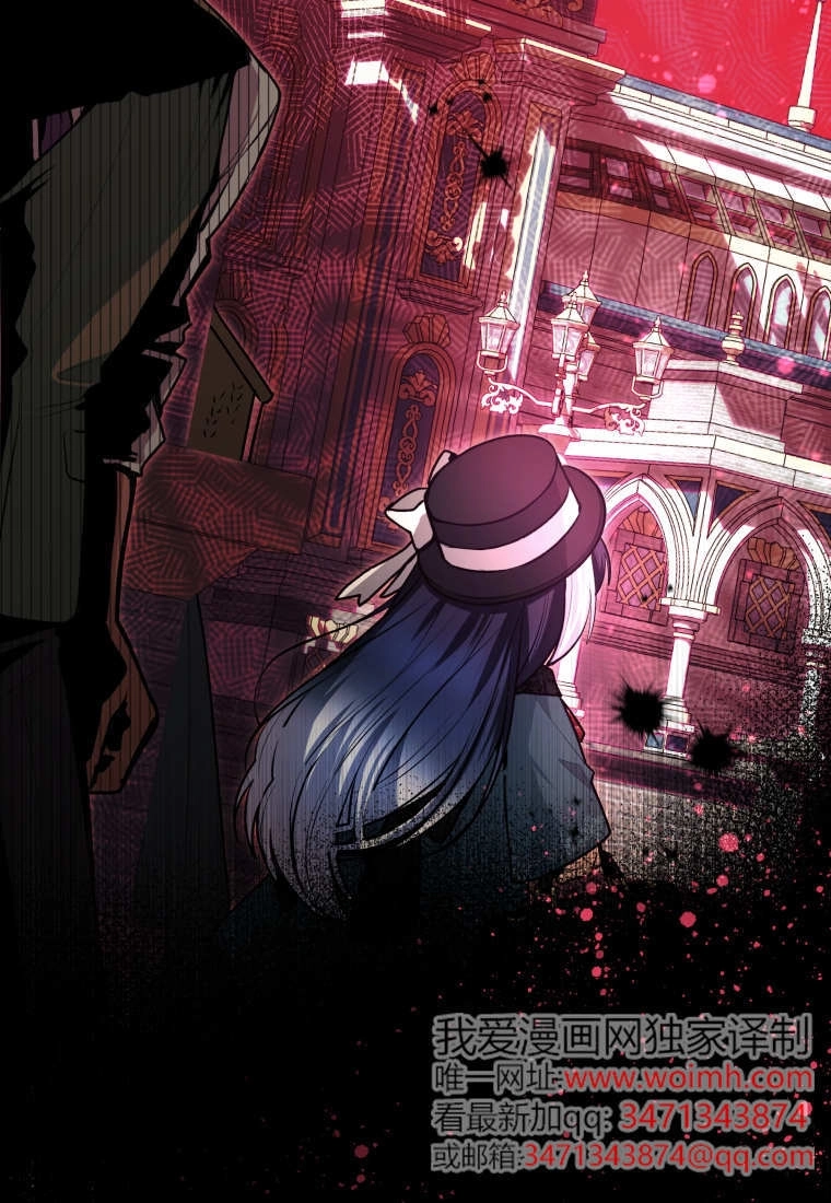 黑幕虎鲸宝宝 第54话 第4页