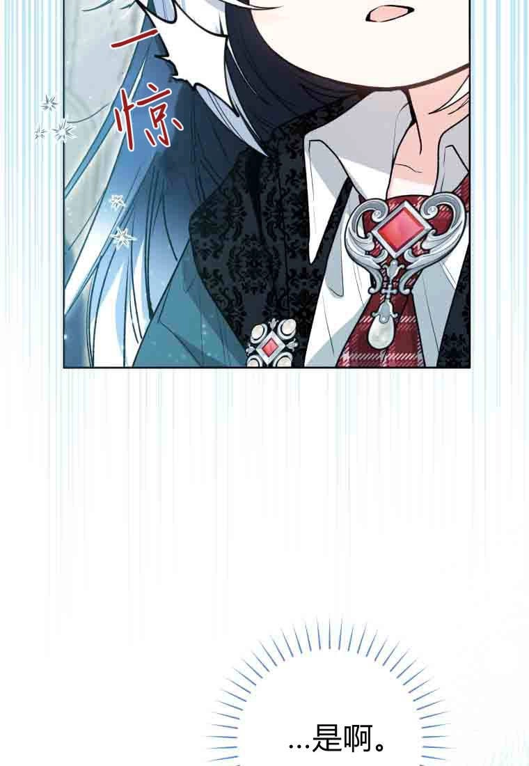 黑幕虎鲸宝宝 第54话 第77页
