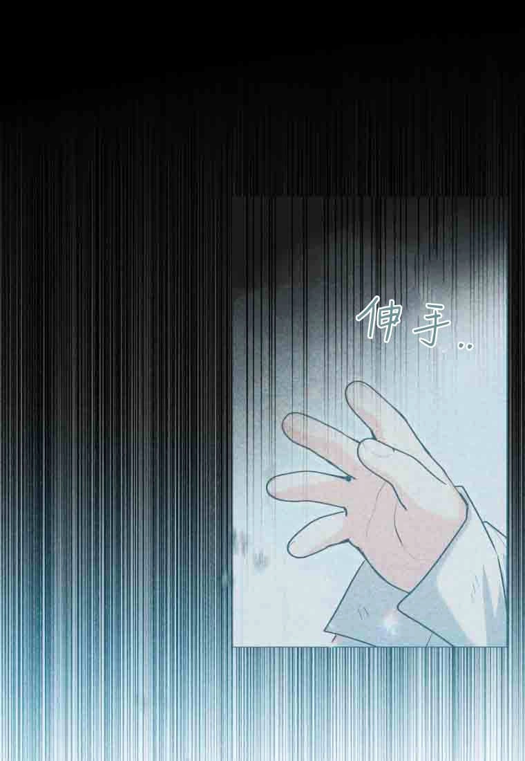 黑幕虎鲸宝宝 第54话 第71页