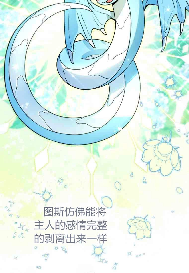黑幕虎鲸宝宝 第54话 第64页