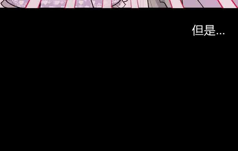 黑幕虎鲸宝宝 第54话 第56页