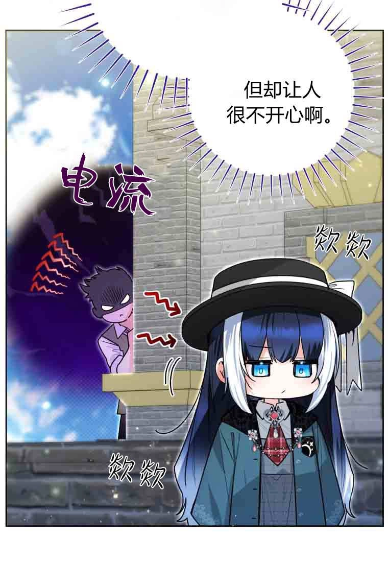 黑幕虎鲸宝宝 第54话 第9页