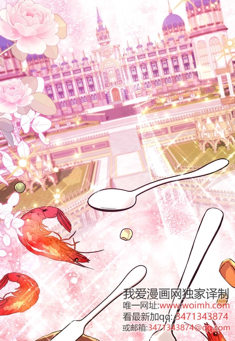 黑幕虎鲸宝宝 第54话 第52页
