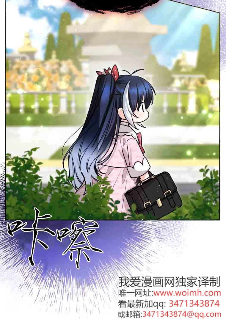 黑幕虎鲸宝宝 第54话 第117页