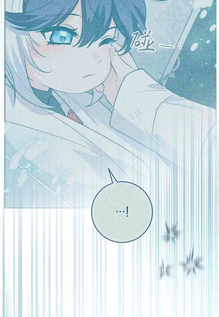 黑幕虎鲸宝宝 第54话 第73页