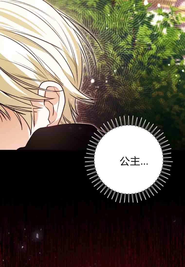 黑幕虎鲸宝宝 第54话 第126页