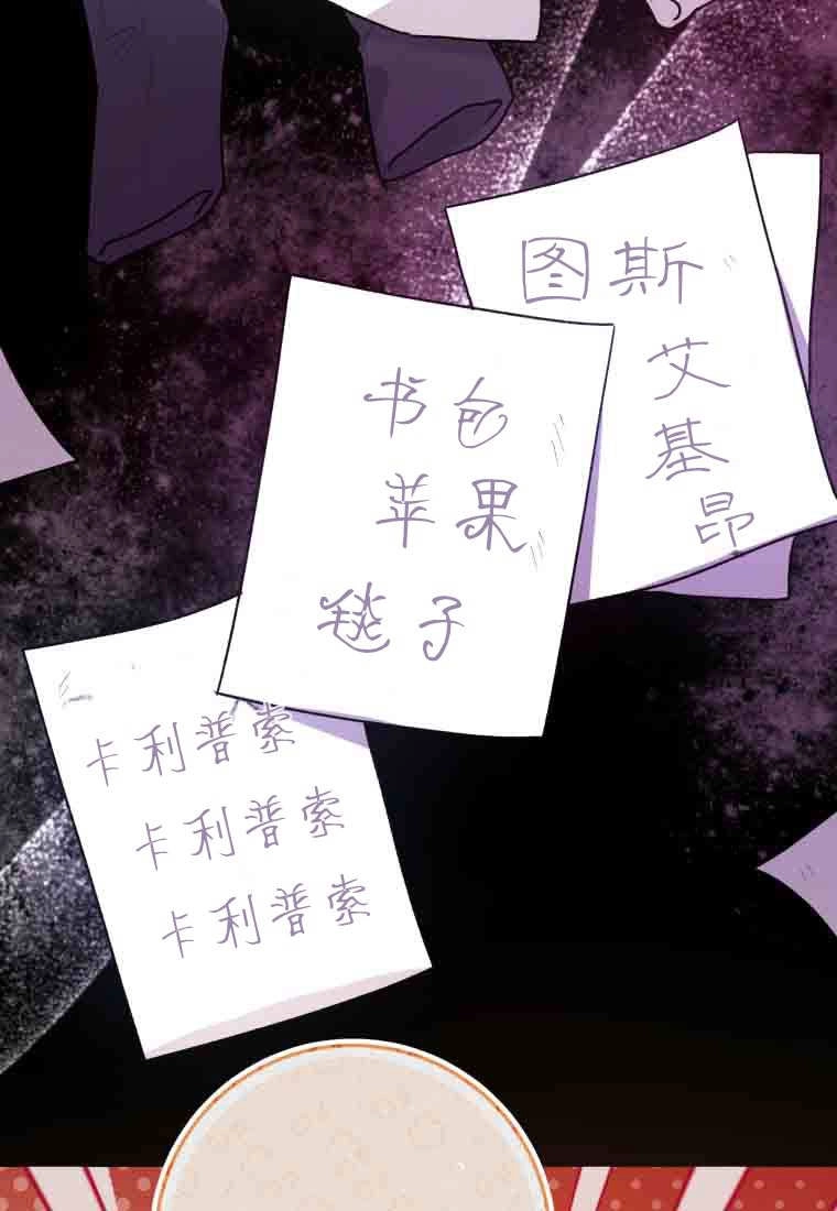 黑幕虎鲸宝宝 第54话 第54页