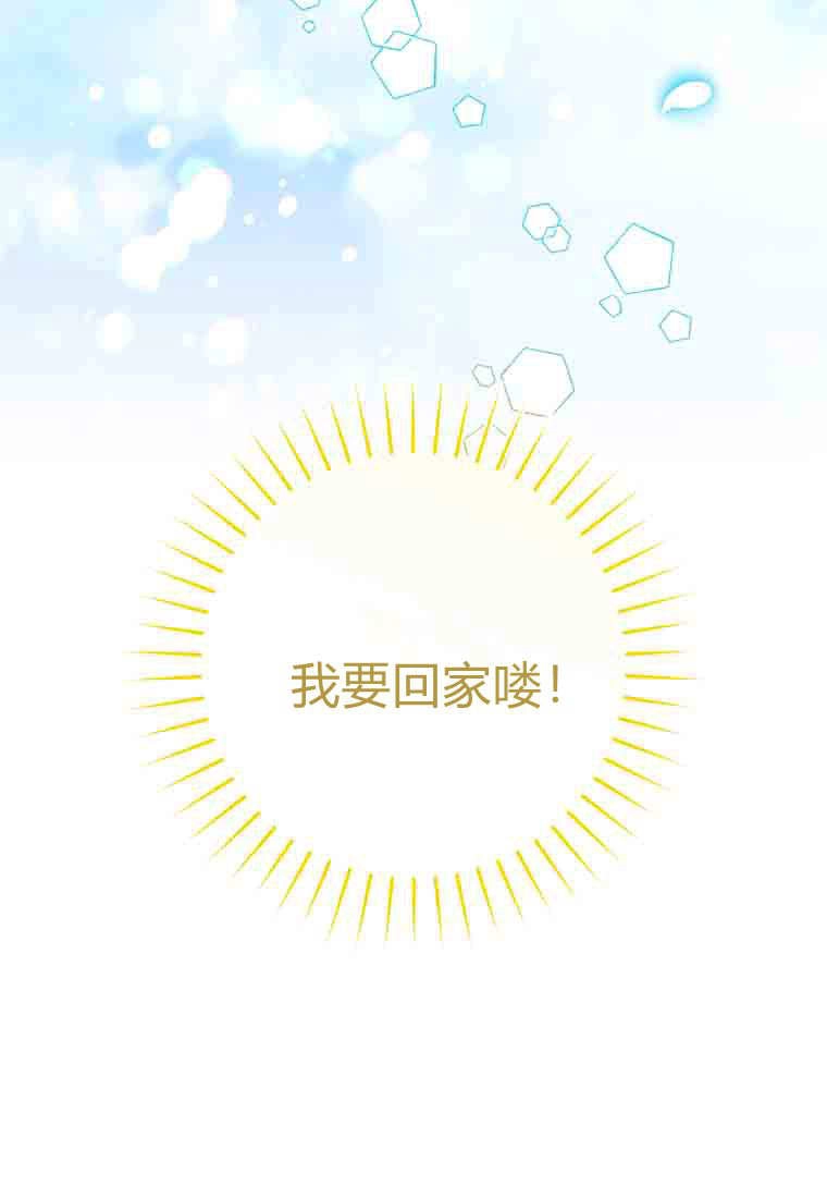 黑幕虎鲸宝宝 第54话 第19页