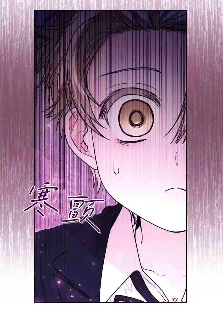 黑幕虎鲸宝宝 第54话 第112页