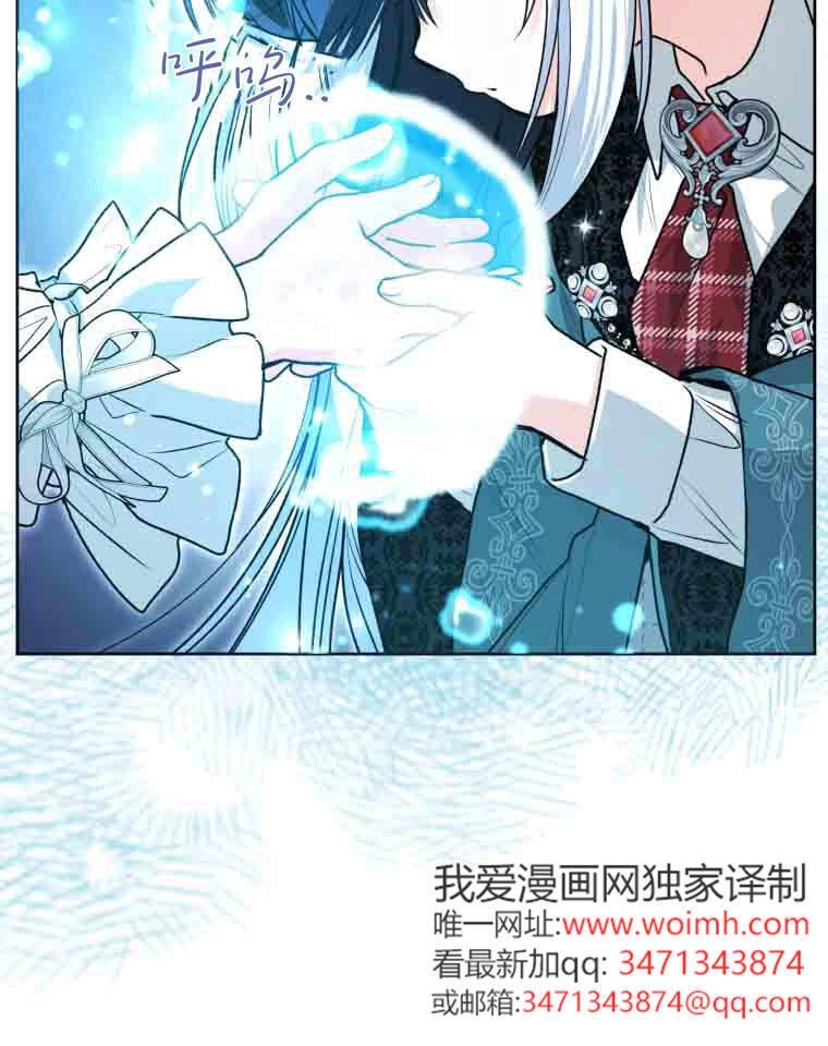 黑幕虎鲸宝宝 第54话 第81页