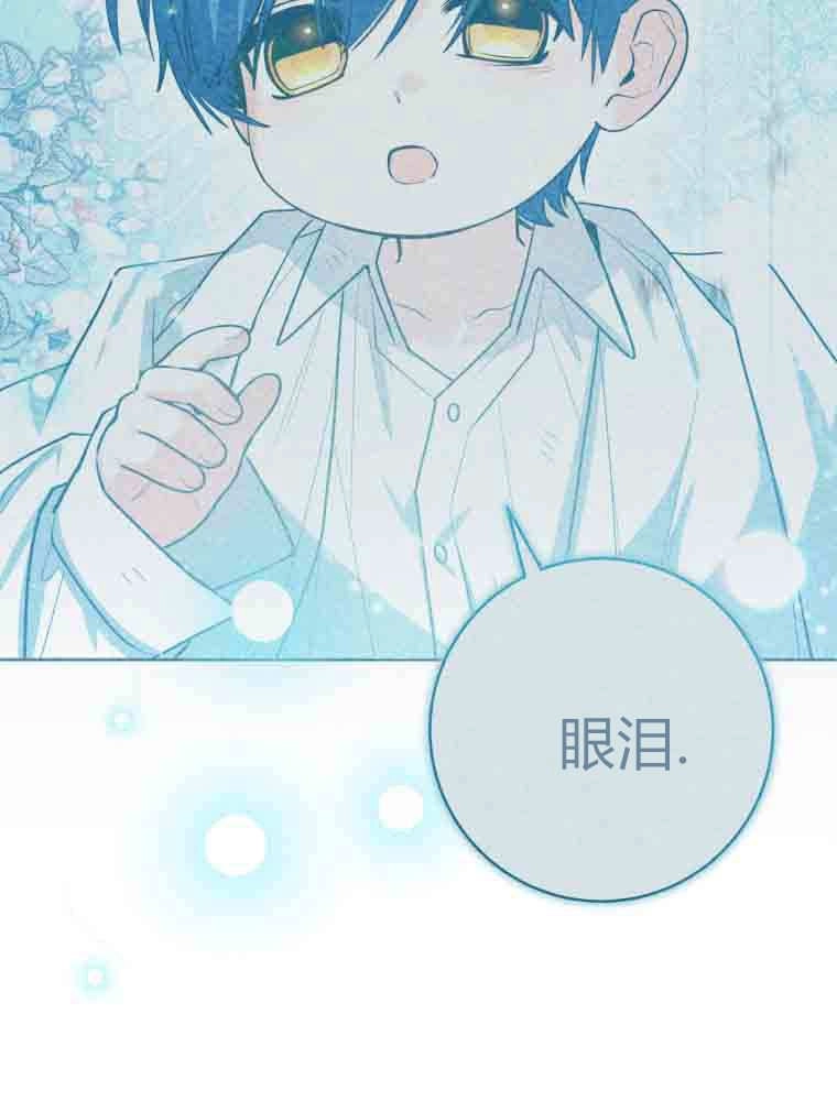 黑幕虎鲸宝宝 第54话 第75页