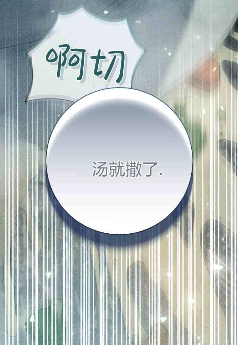 黑幕虎鲸宝宝 第54话 第38页