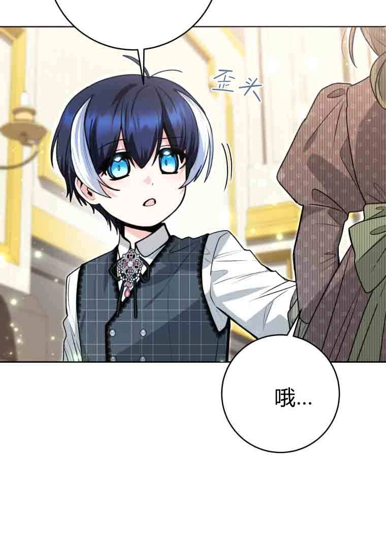 黑幕虎鲸宝宝 第55话 第43页
