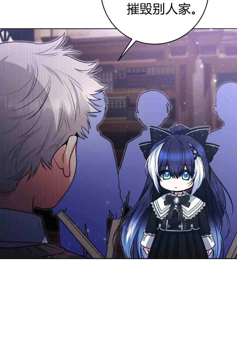 黑幕虎鲸宝宝 第55话 第120页