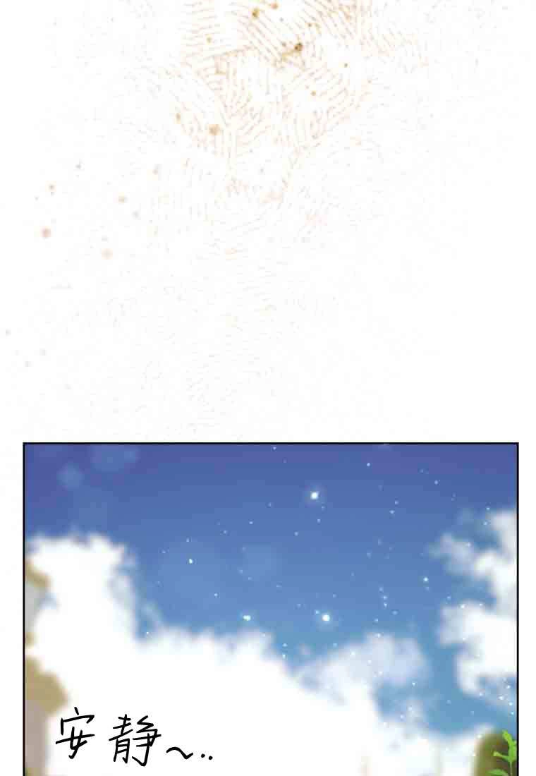 黑幕虎鲸宝宝 第55话 第6页
