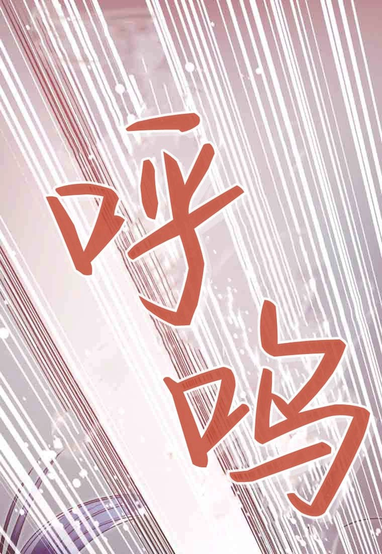黑幕虎鲸宝宝 第55话 第70页