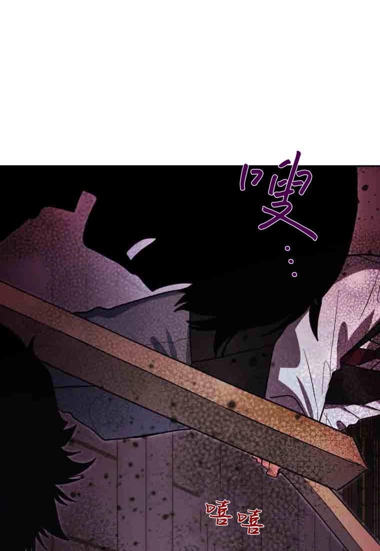 黑幕虎鲸宝宝 第55话 第87页