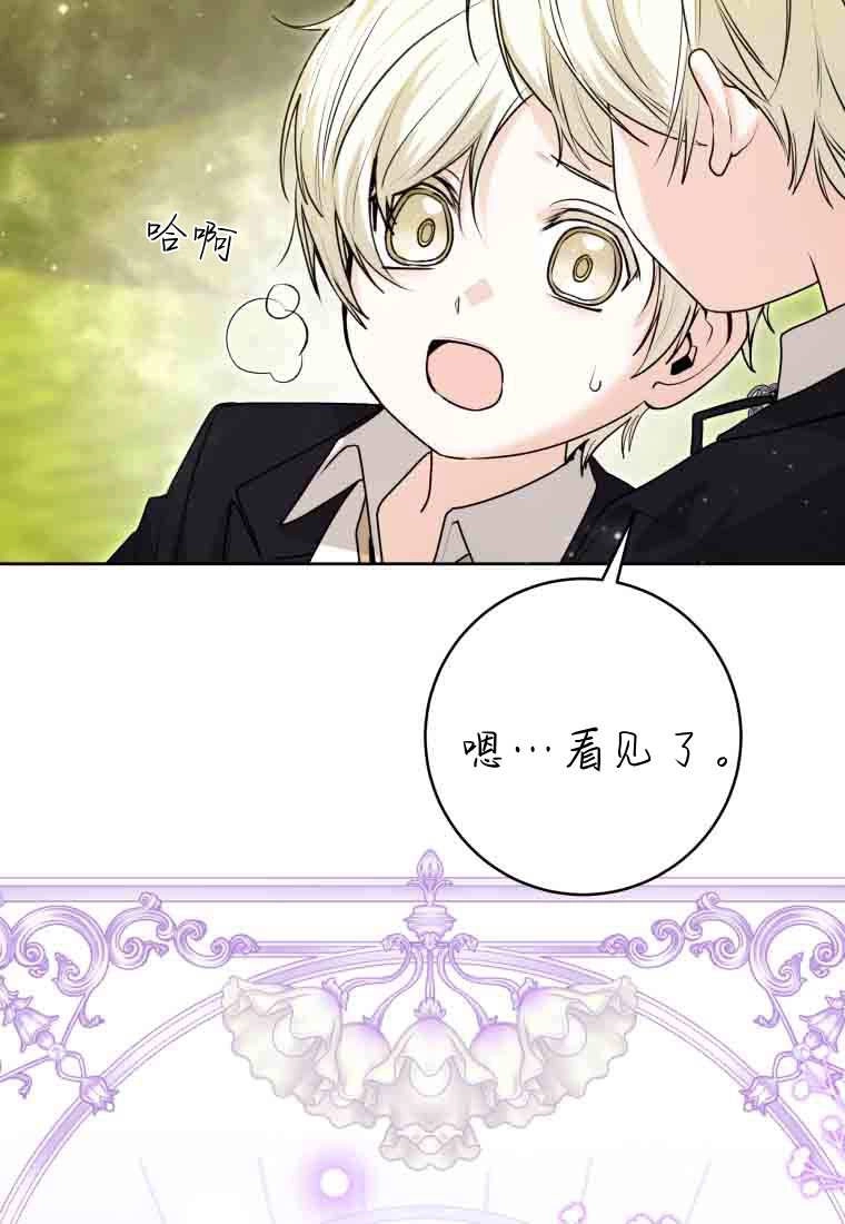 黑幕虎鲸宝宝 第55话 第10页