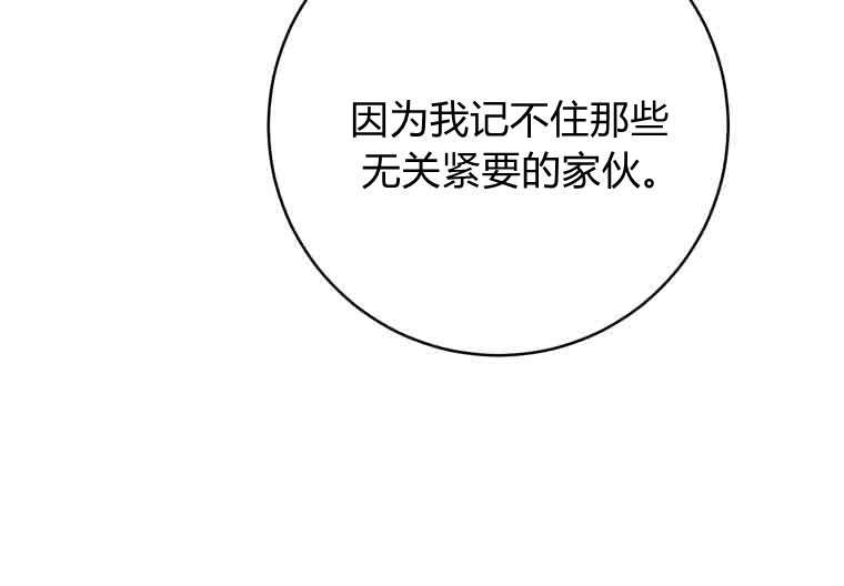黑幕虎鲸宝宝 第55话 第103页