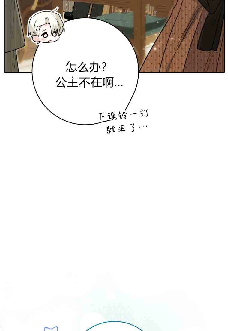 黑幕虎鲸宝宝 第55话 第36页