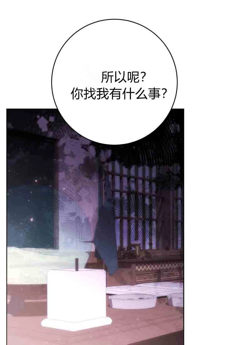 黑幕虎鲸宝宝 第55话 第118页