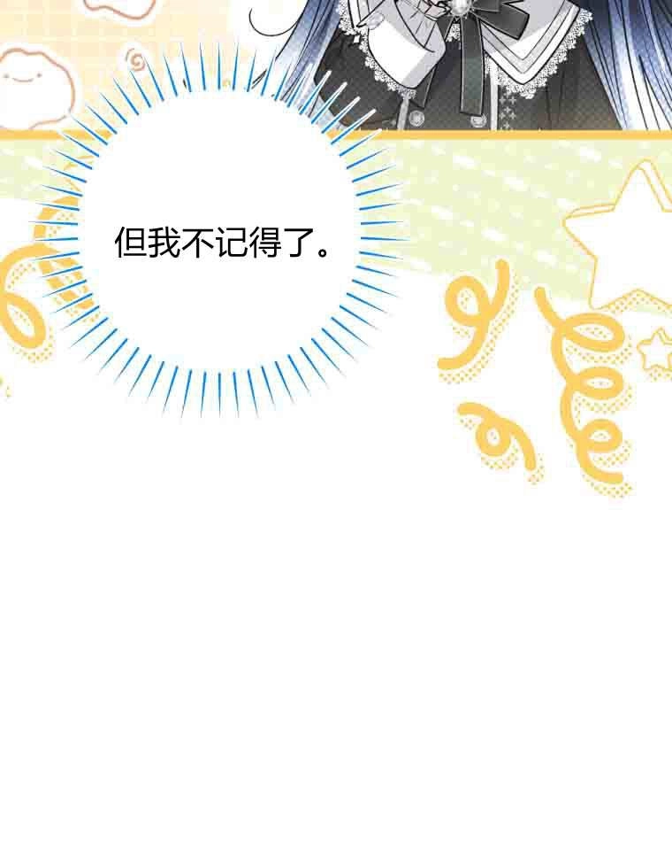 黑幕虎鲸宝宝 第55话 第56页
