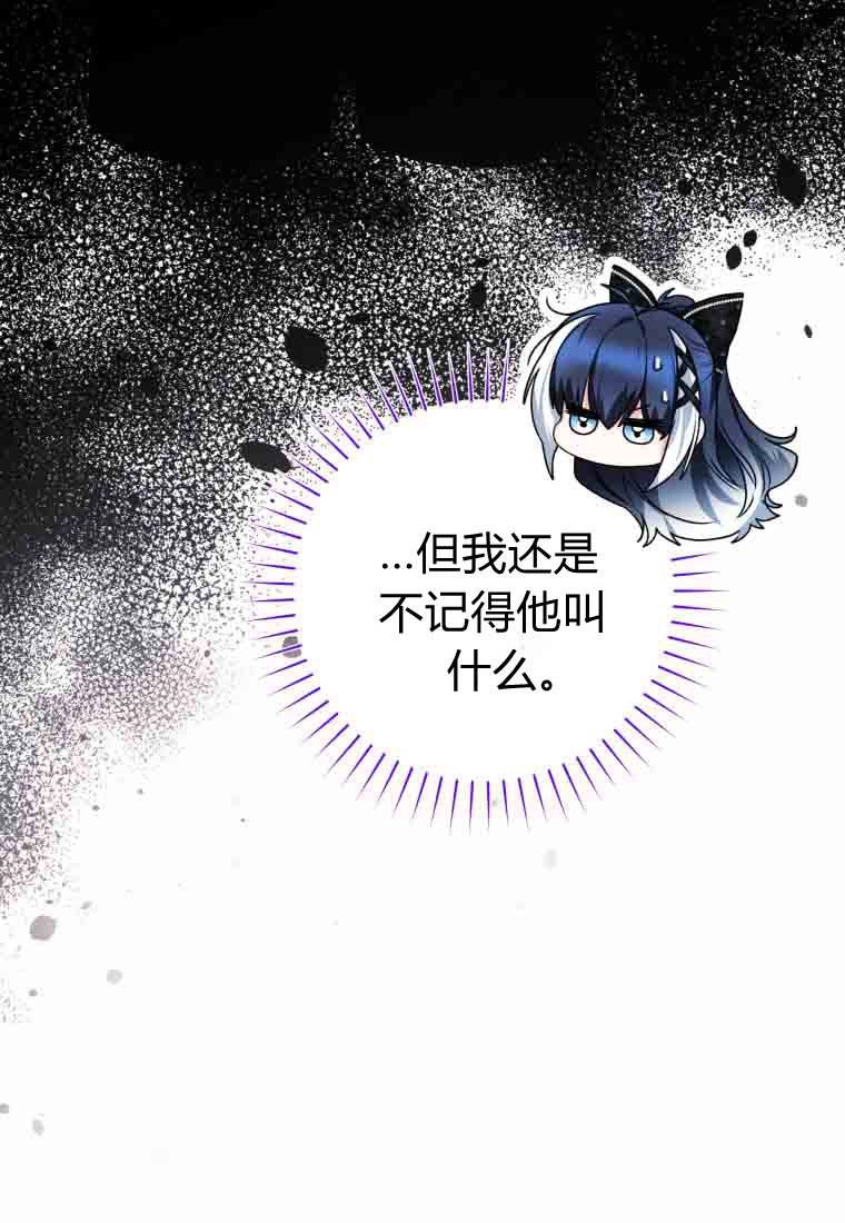 黑幕虎鲸宝宝 第55话 第116页