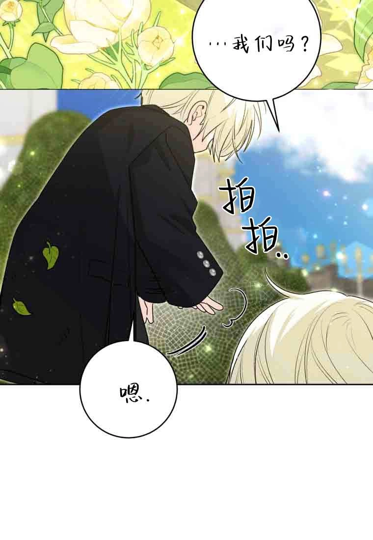 黑幕虎鲸宝宝 第55话 第18页