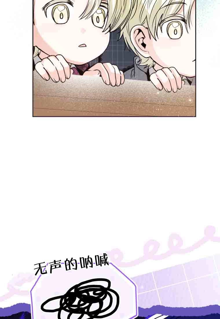 黑幕虎鲸宝宝 第55话 第38页