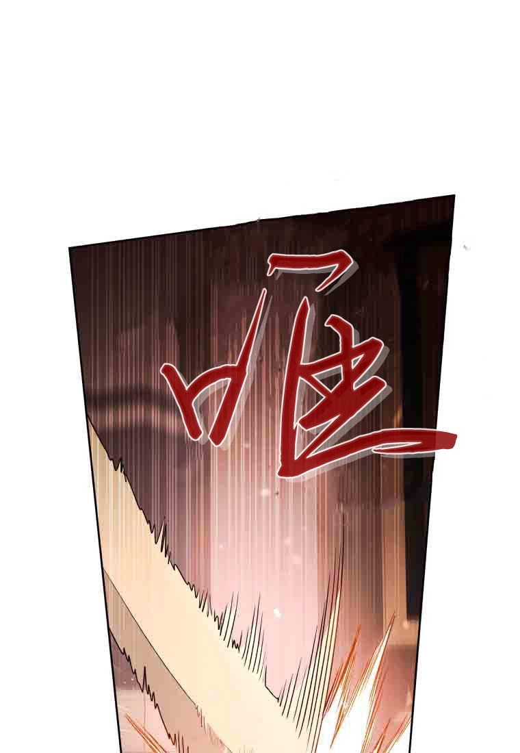 黑幕虎鲸宝宝 第55话 第79页