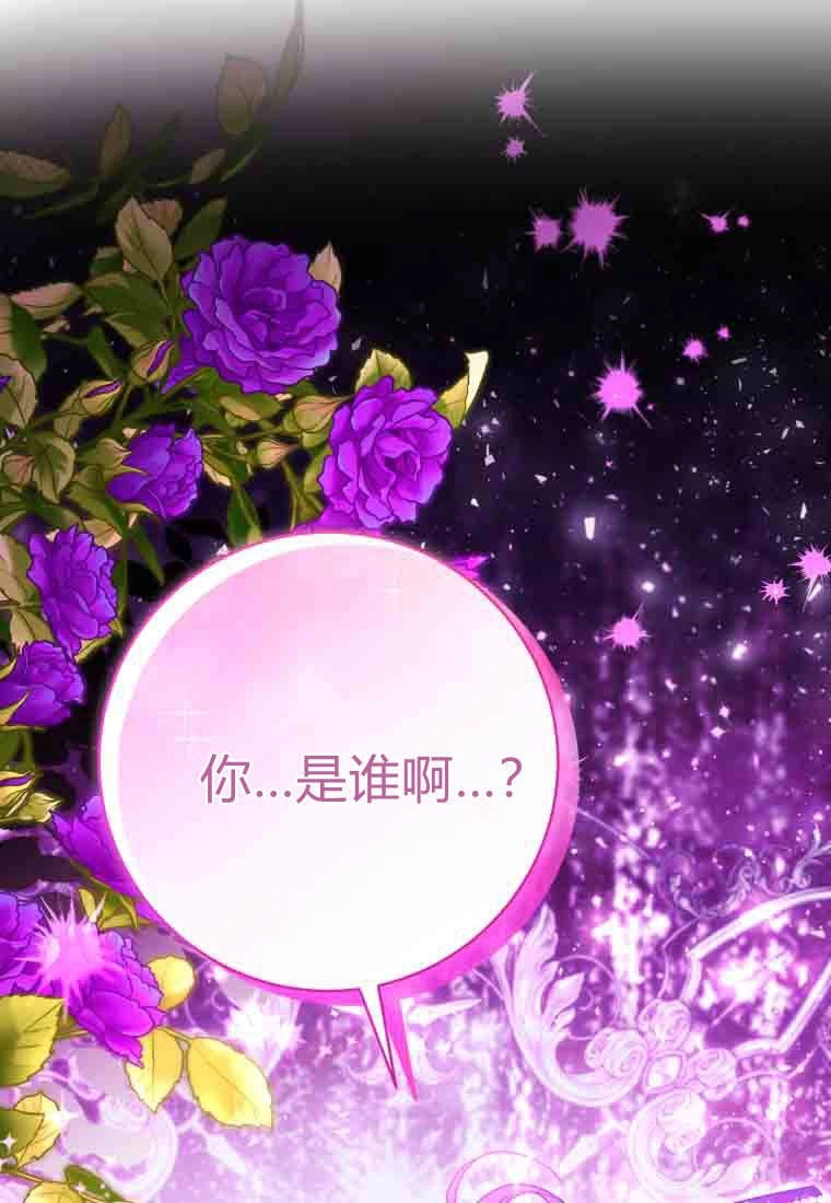 黑幕虎鲸宝宝 第55话 第96页