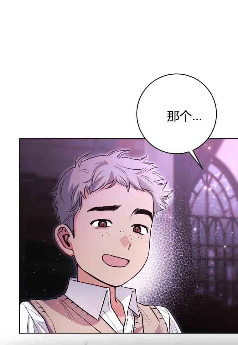 黑幕虎鲸宝宝 第55话 第95页