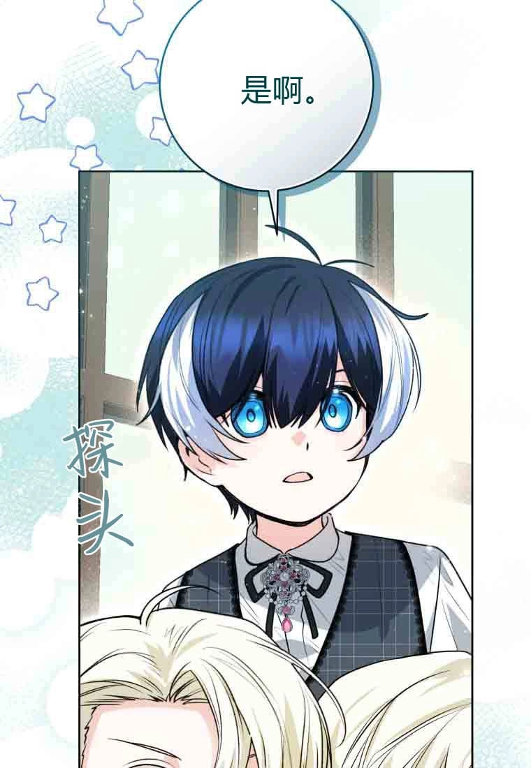 黑幕虎鲸宝宝 第55话 第37页