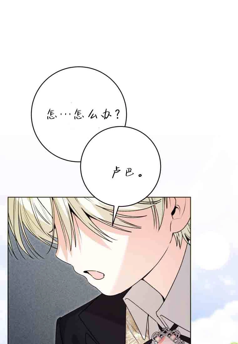 黑幕虎鲸宝宝 第55话 第14页