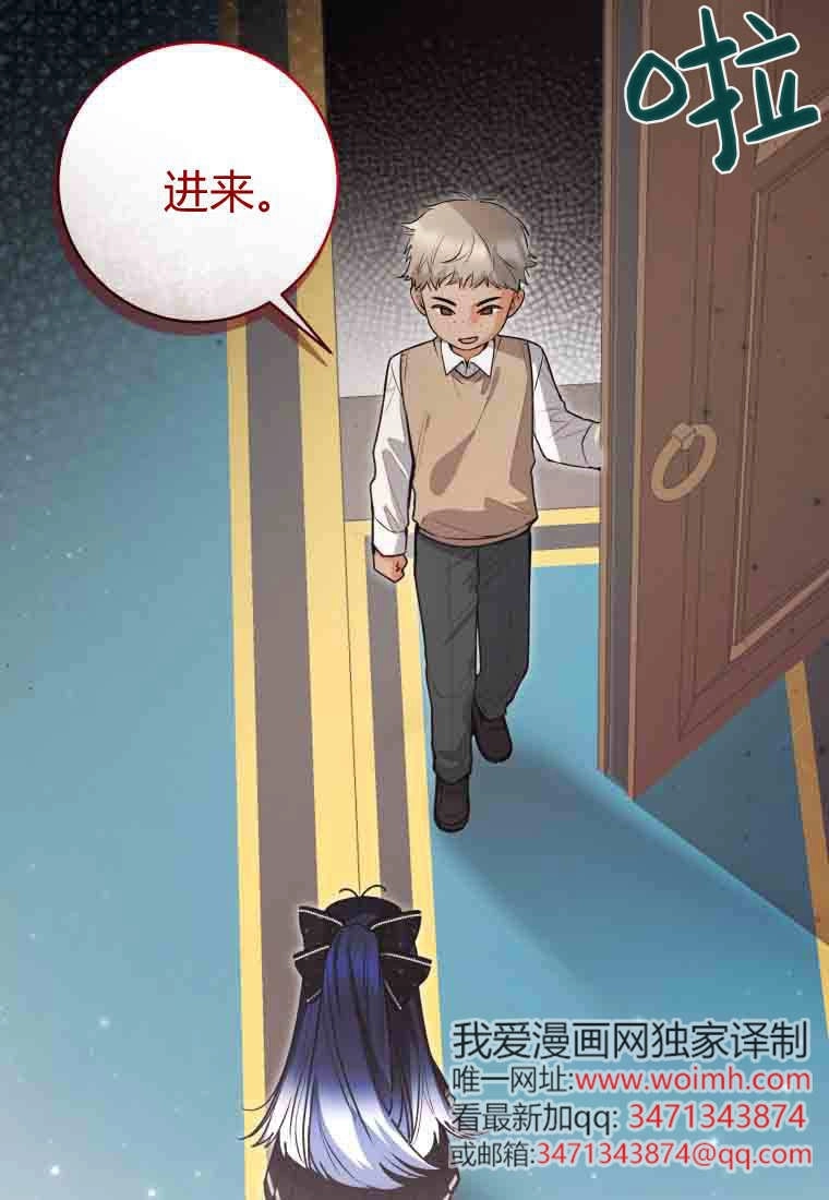 黑幕虎鲸宝宝 第55话 第65页