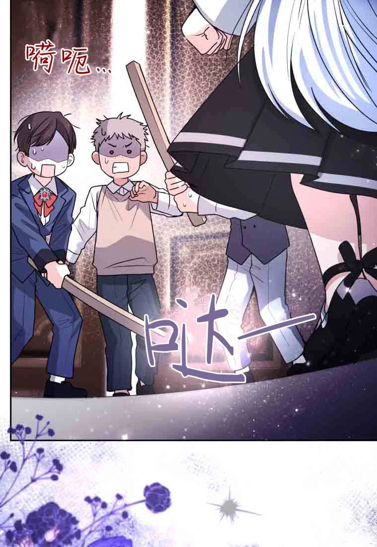 黑幕虎鲸宝宝 第55话 第81页